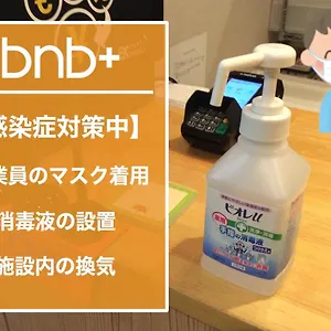 Bnb+ Ueno Okachimachi ホステル 東京都